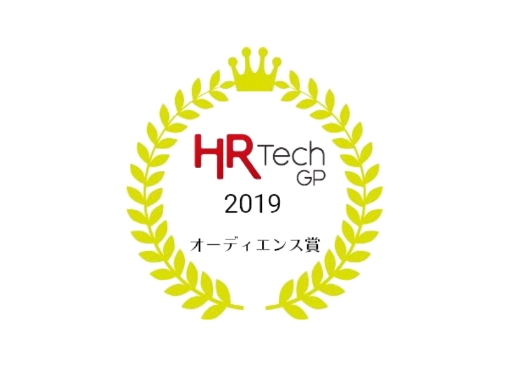 HR Tech GP 2019